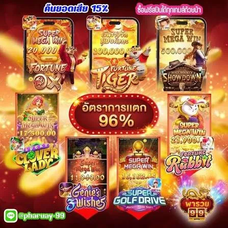 High Payout Rate - paruay99