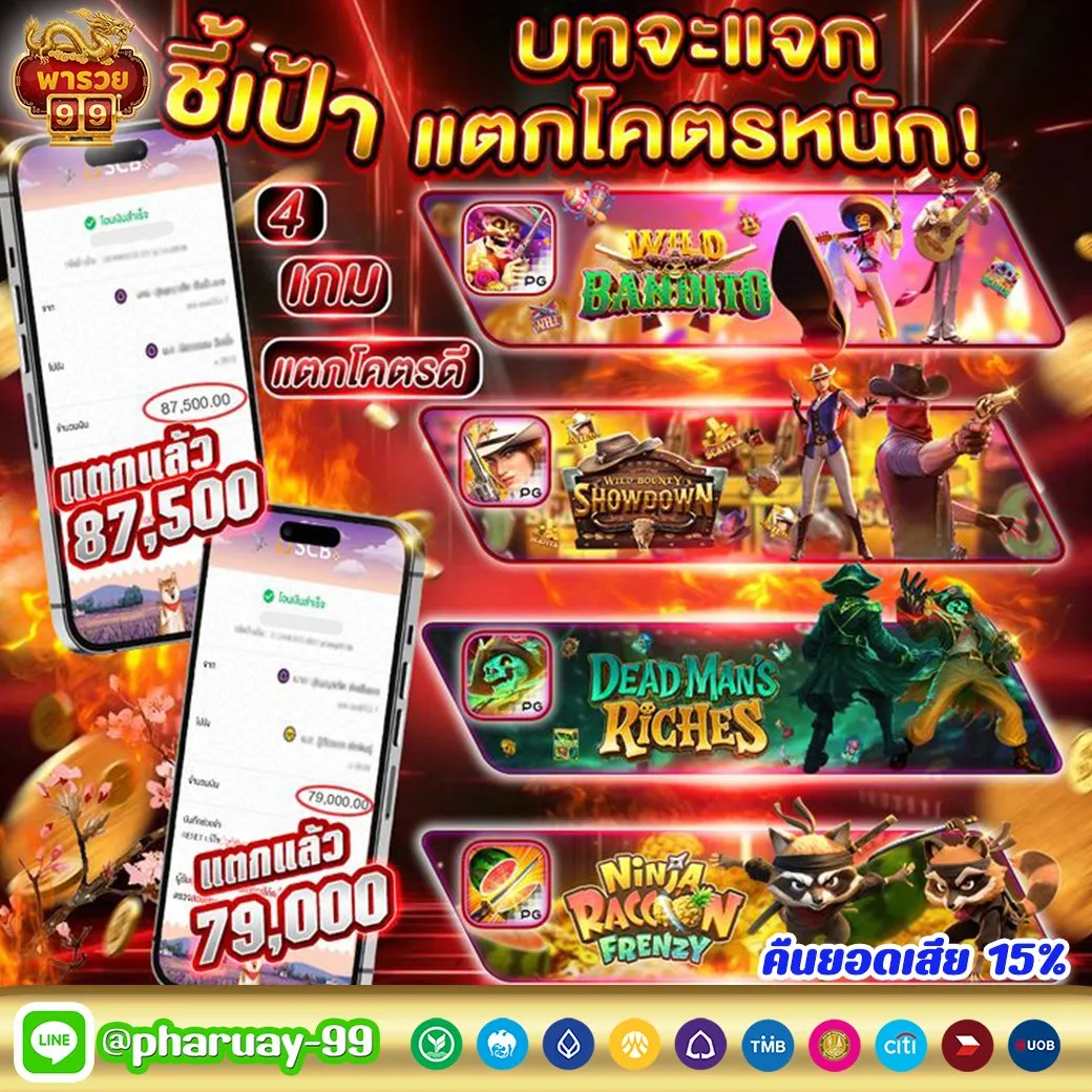 When it pays out, it pays out massively—paruay99.